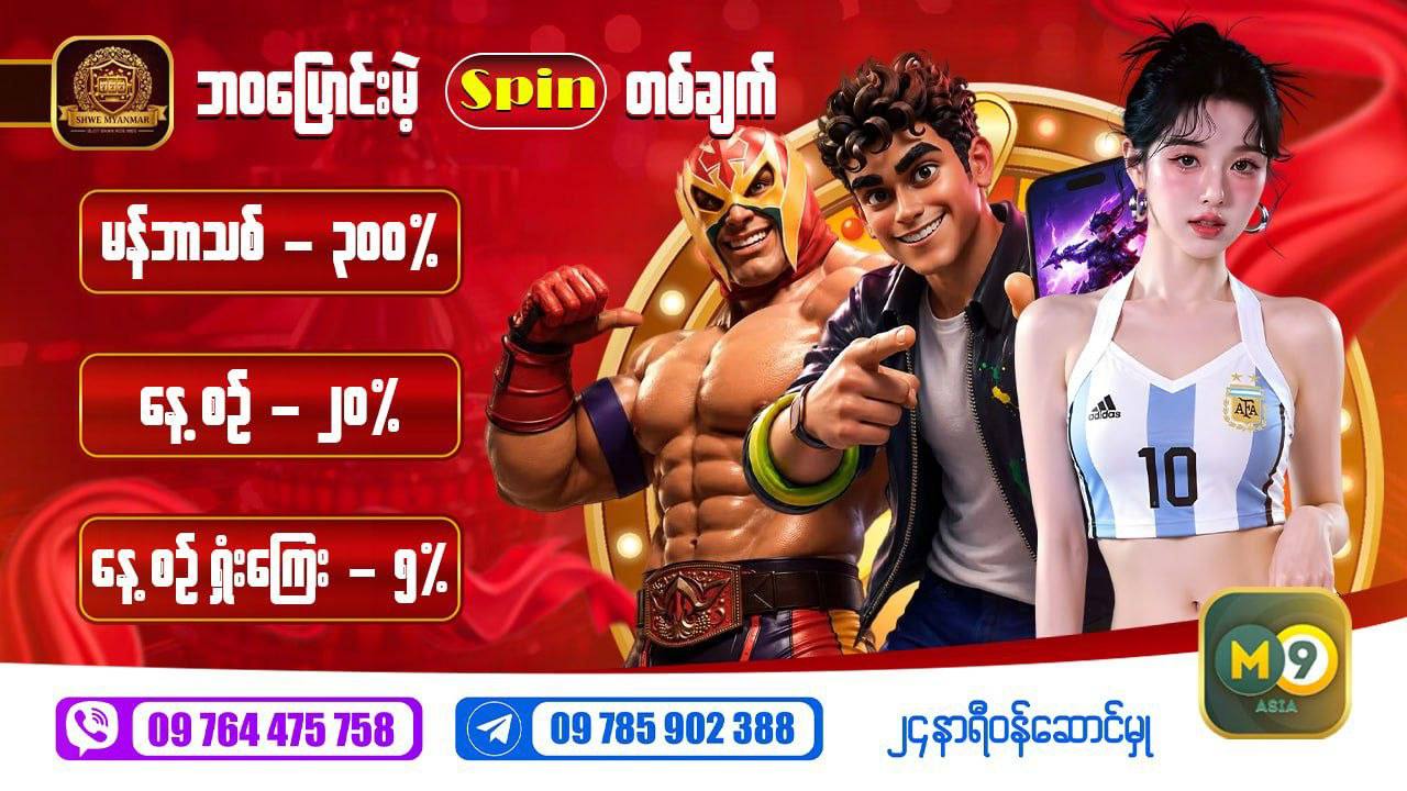 M9 Asia Myanmar Official
