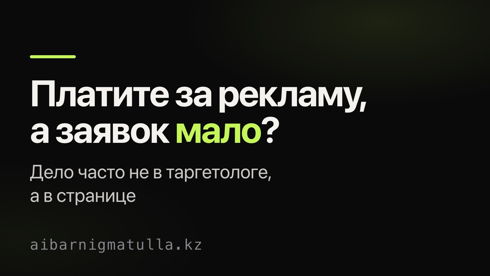 Разбор лендингов · Казахстан
