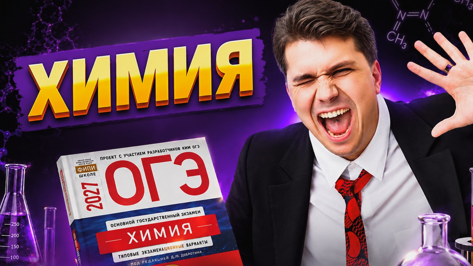 Вадим Едемский