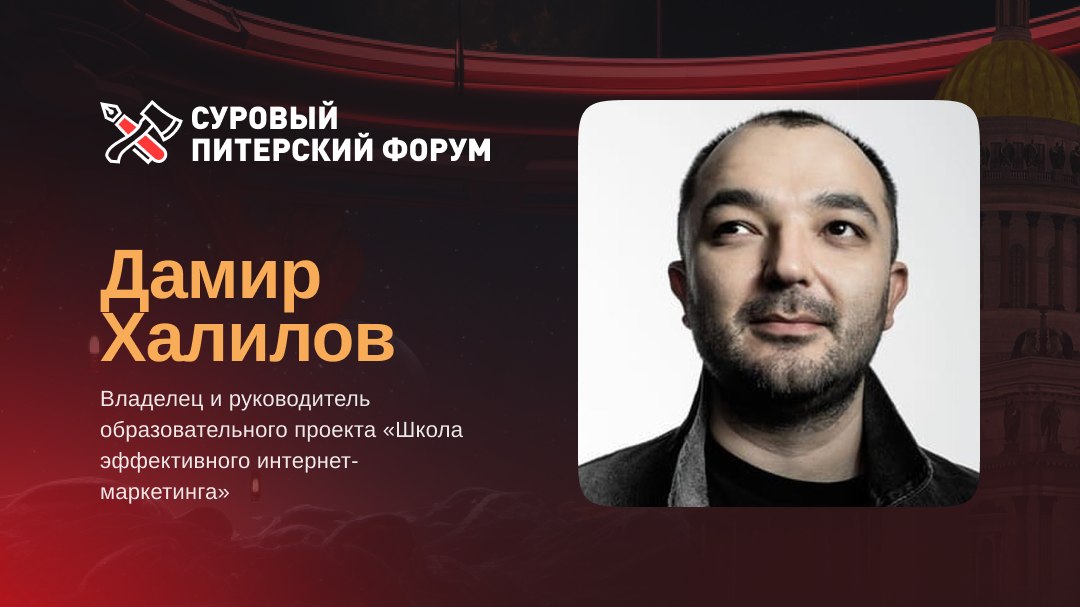 Cуровый Питерский Форум Эпизод ХII
