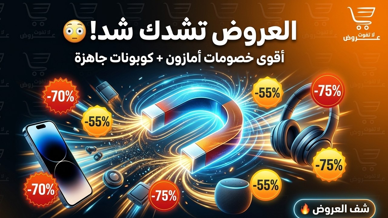 عروض لا تفوت 🇪🇬