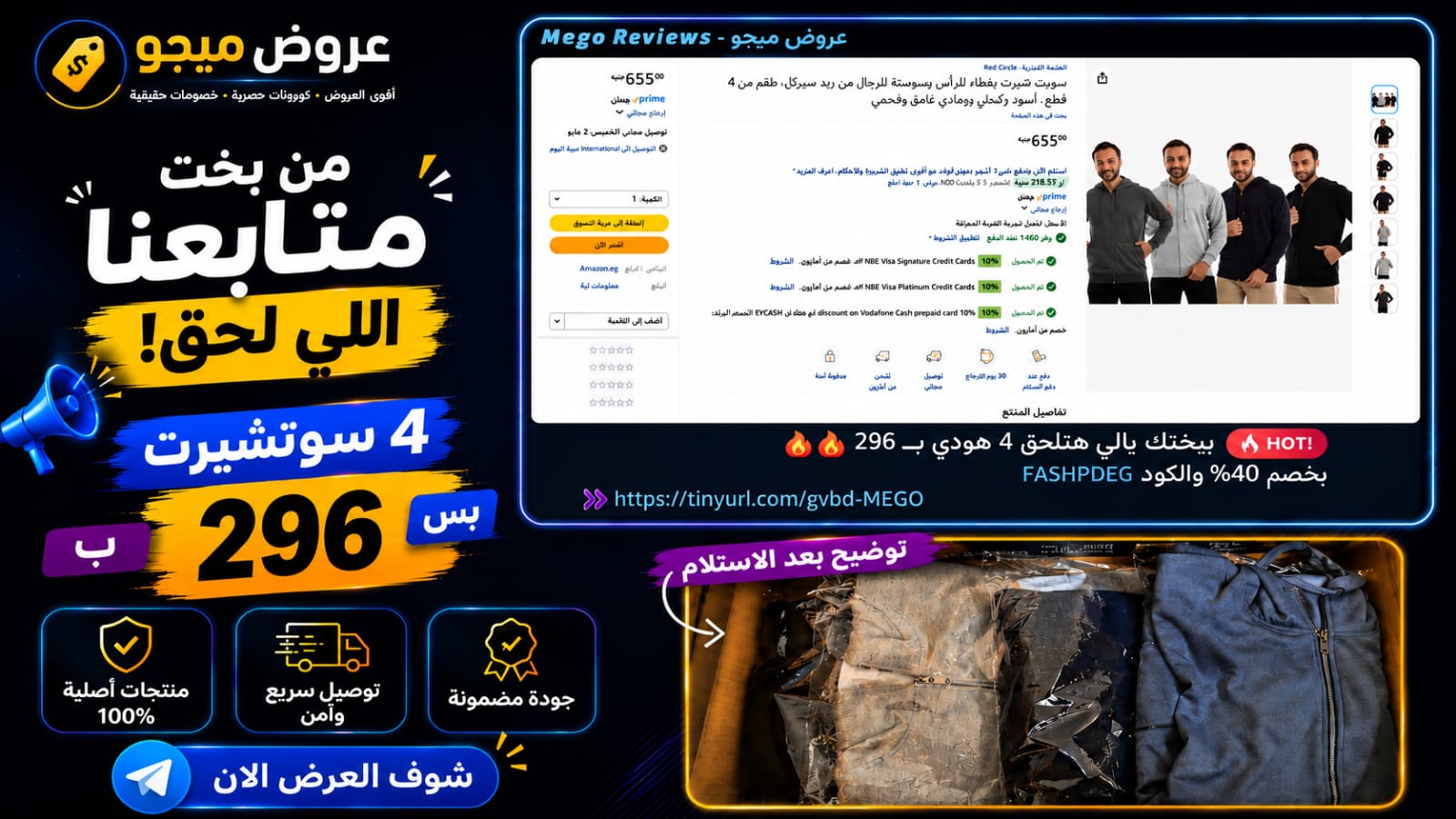 𝙈𝙚𝙜𝙤 𝙍𝙚𝙫𝙞𝙚𝙬𝙨 - عروض ميجو
