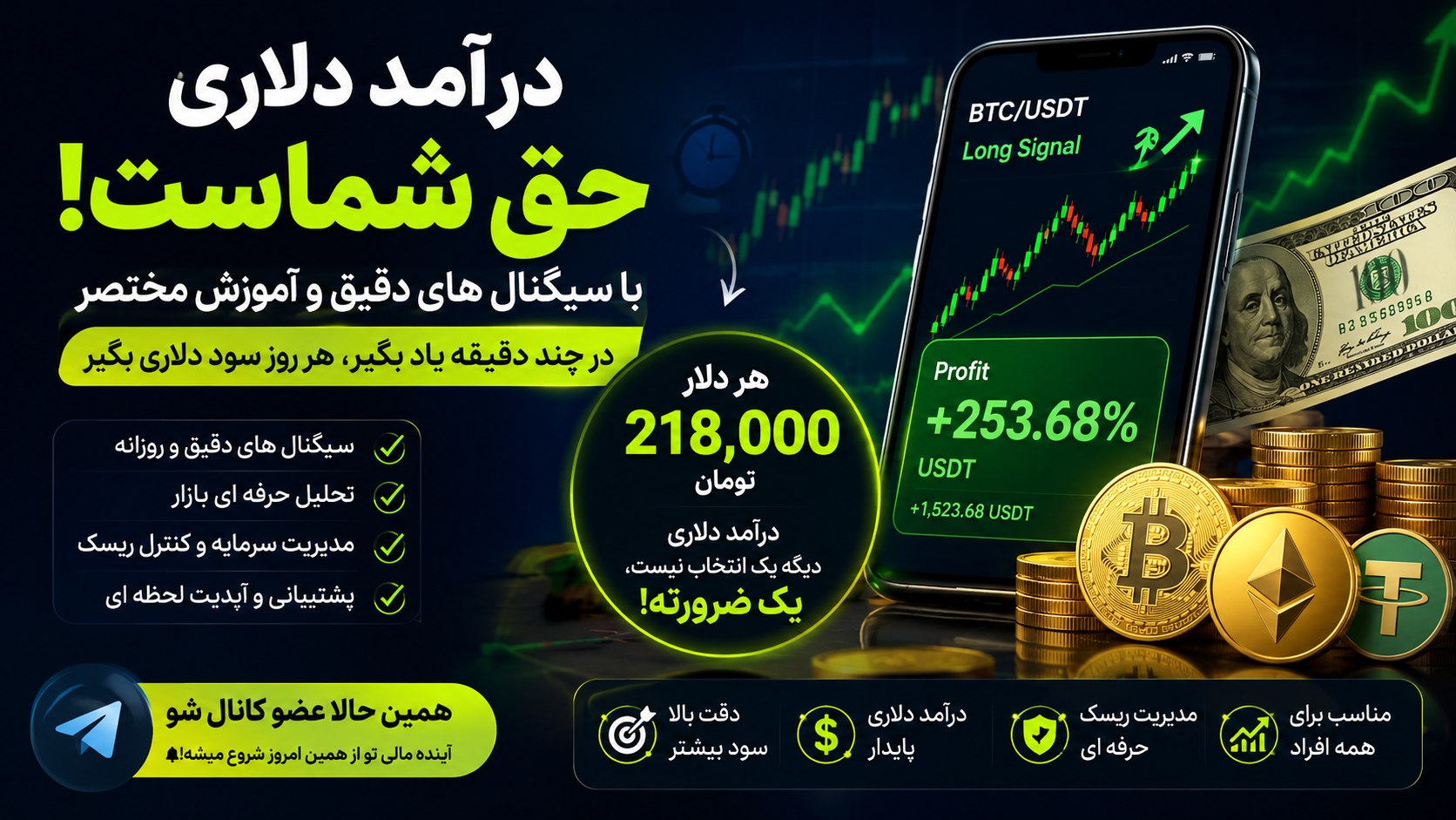 سیگنال پلاس | signal plus