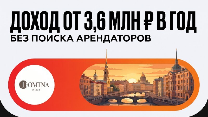 Готовый арендный бизнес