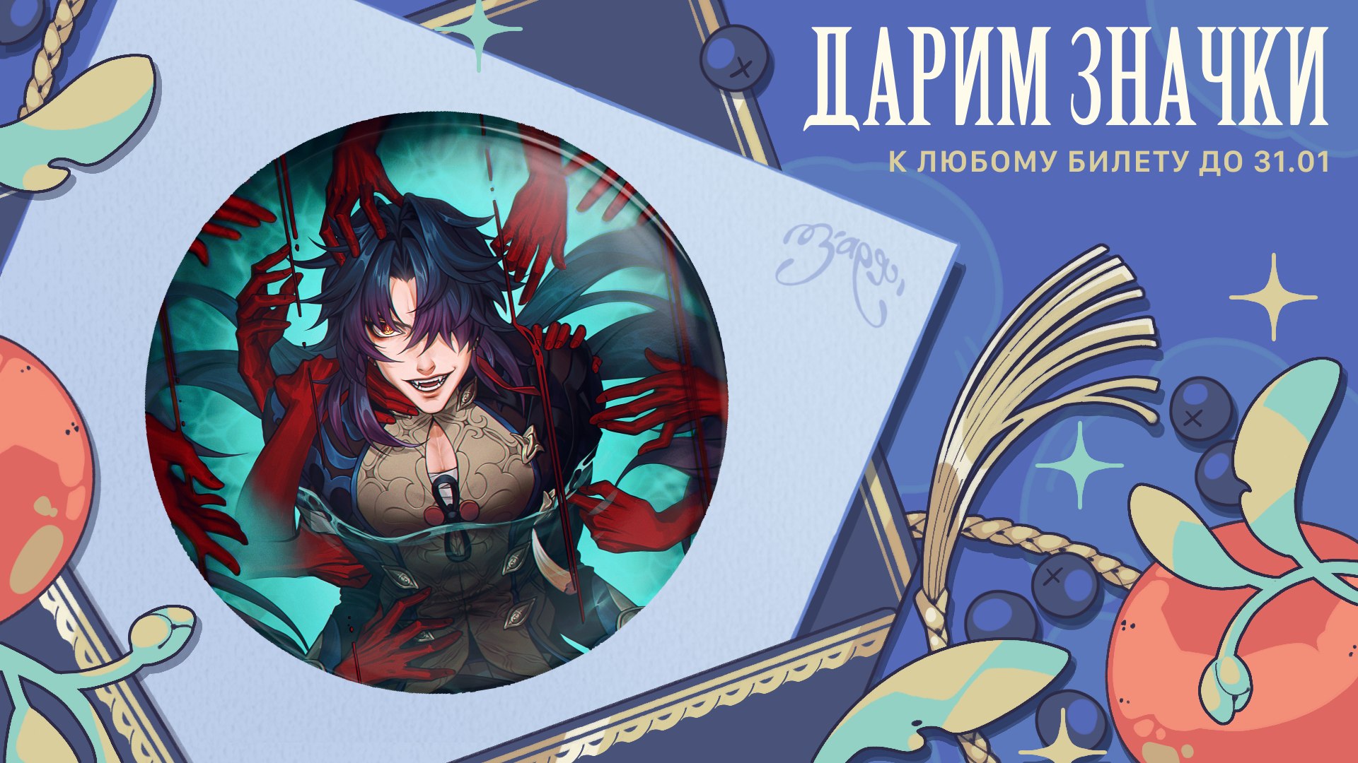 {ЗАРЯ} арт-маркет | 23 августа МСК