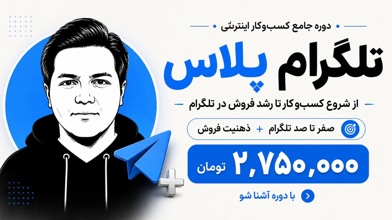 کسب و کار اینترنتی | علی کتولی