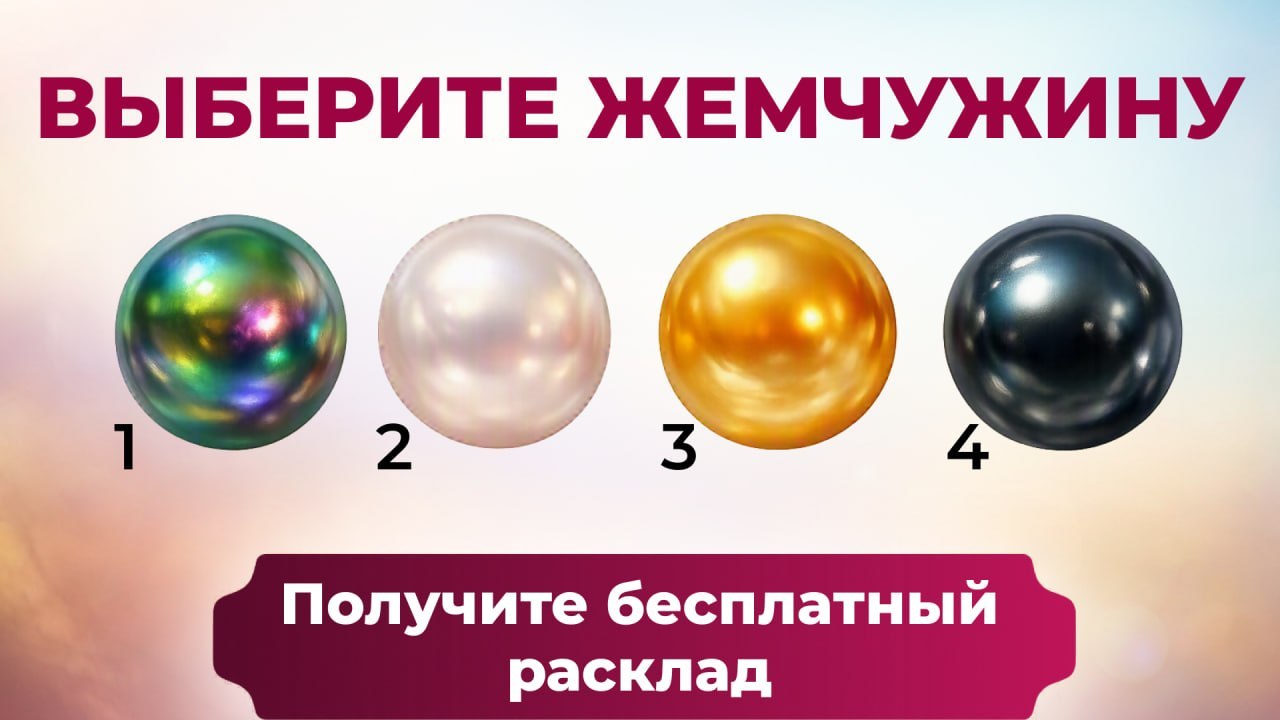 Мира | Руны и род