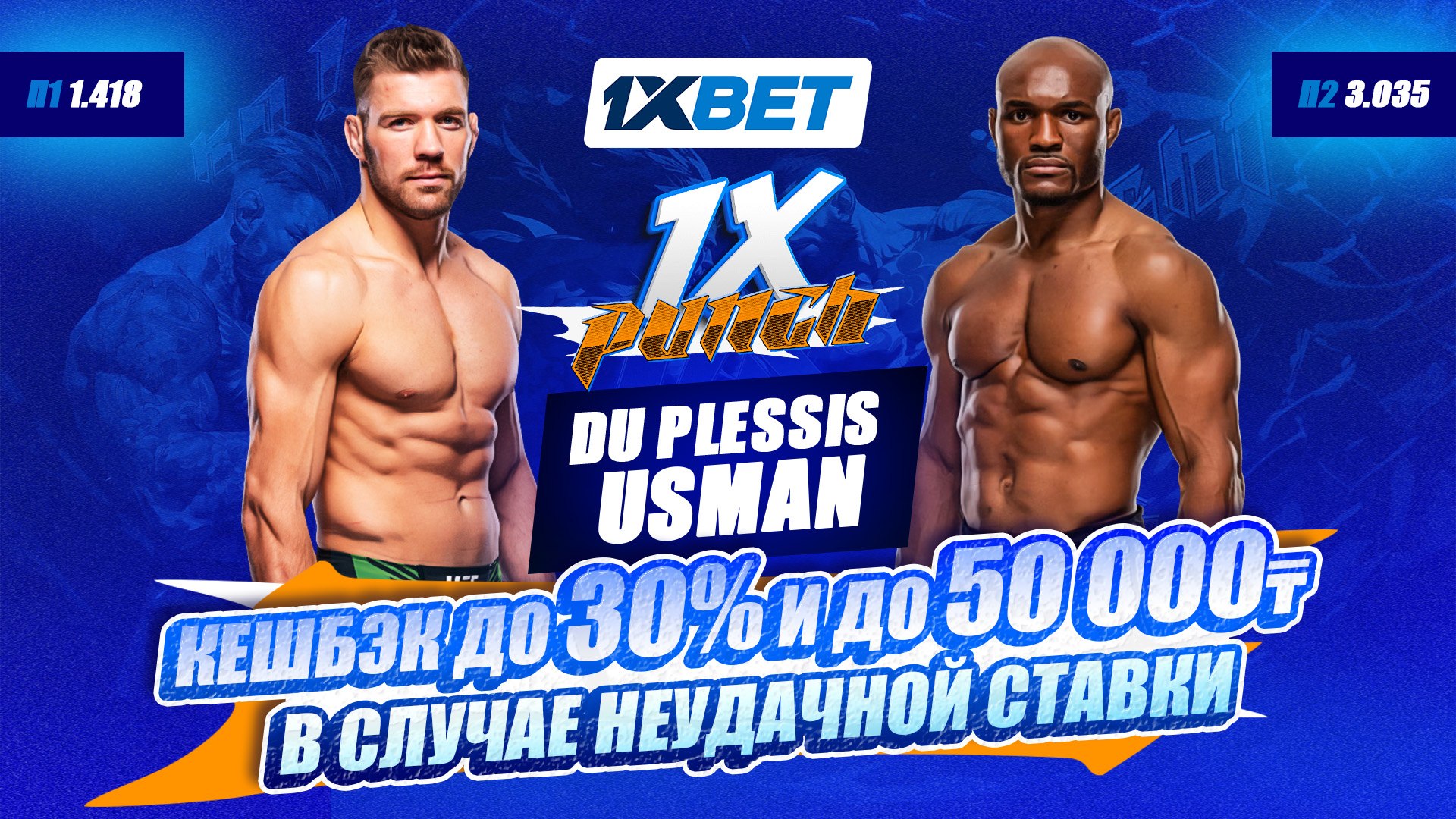 🇰🇿 1ХBET KZ Official - акции и бонусы