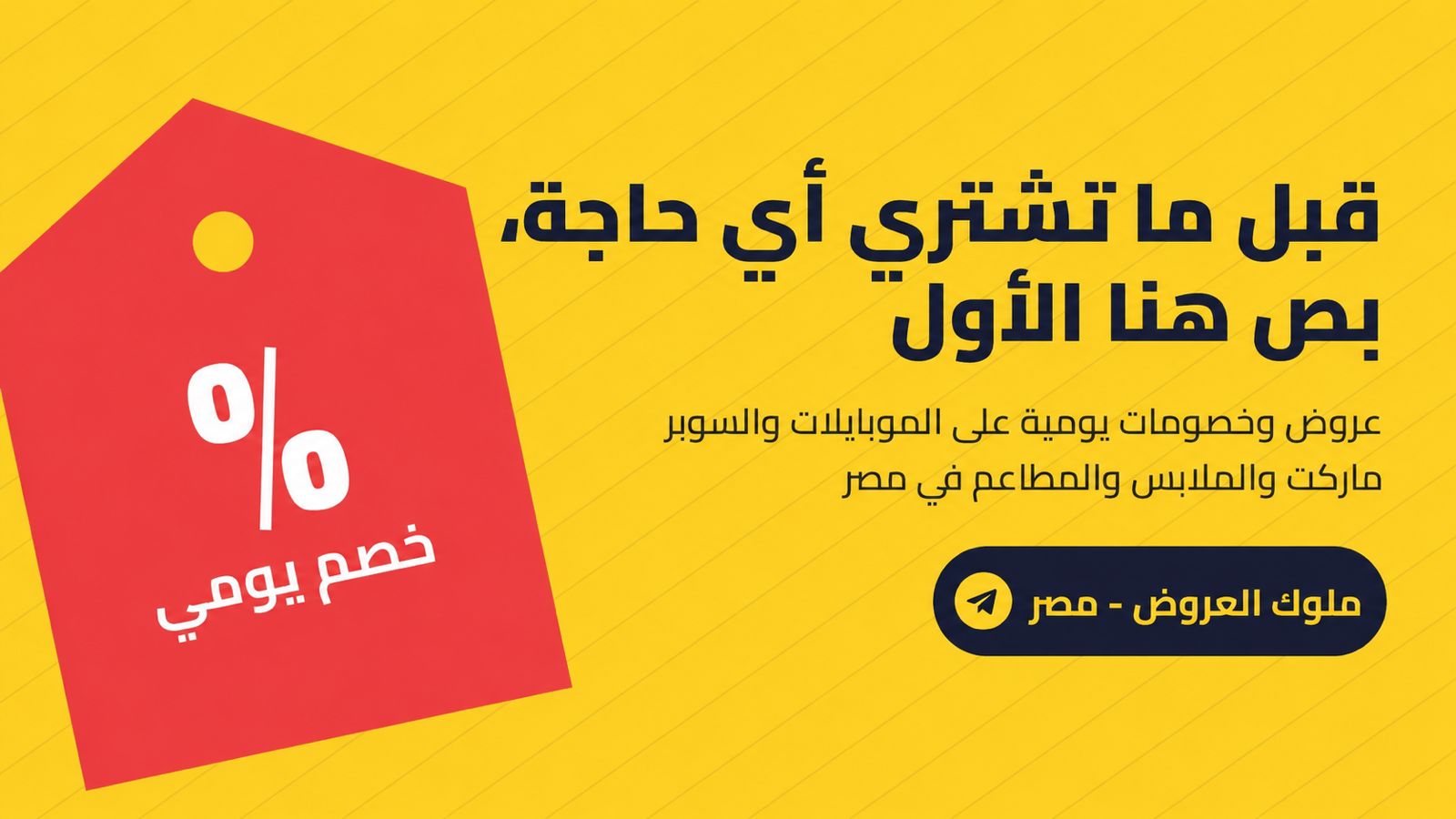ملوك العروض - مصر 🇾🇪
