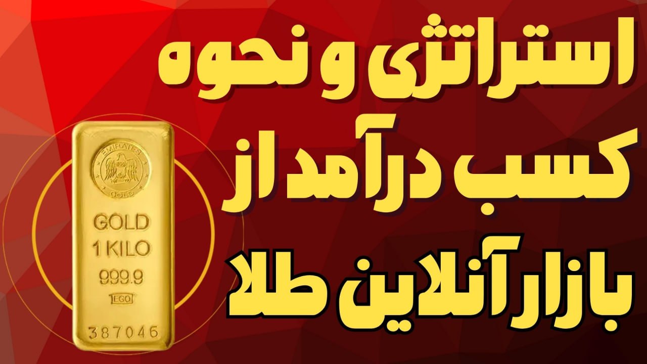 هوش طلایی و تحلیل طلا