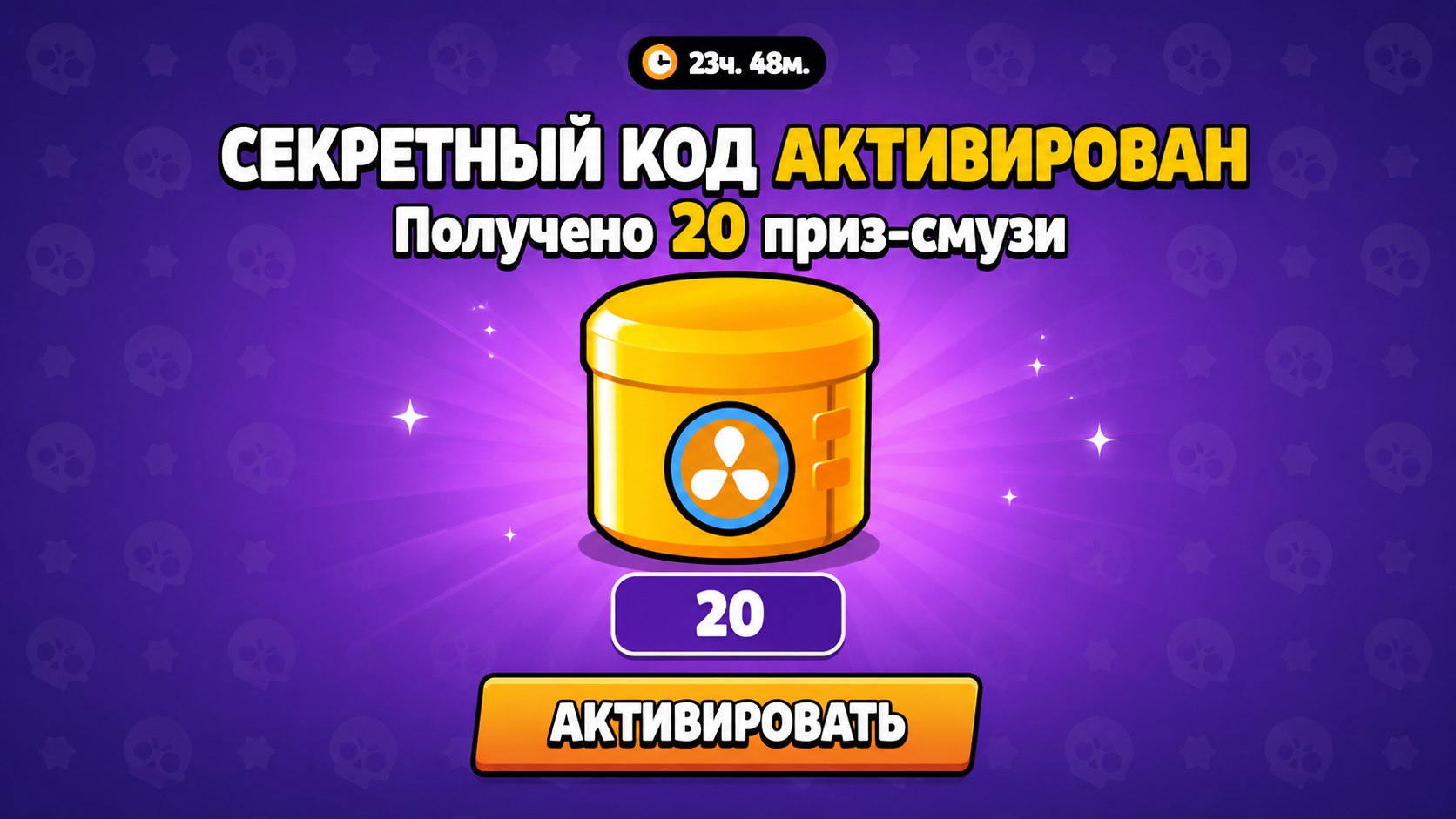 Brawl stars