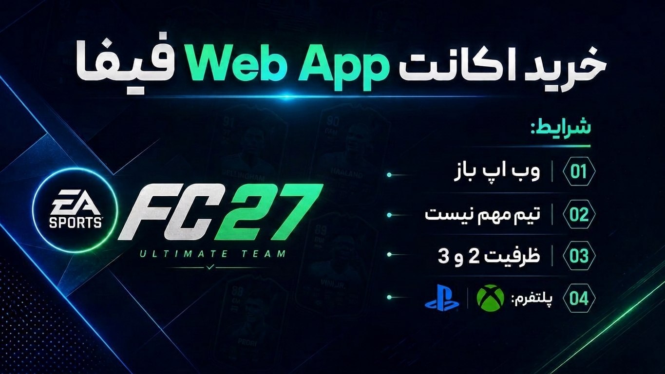 FC 26 Web App & Coins