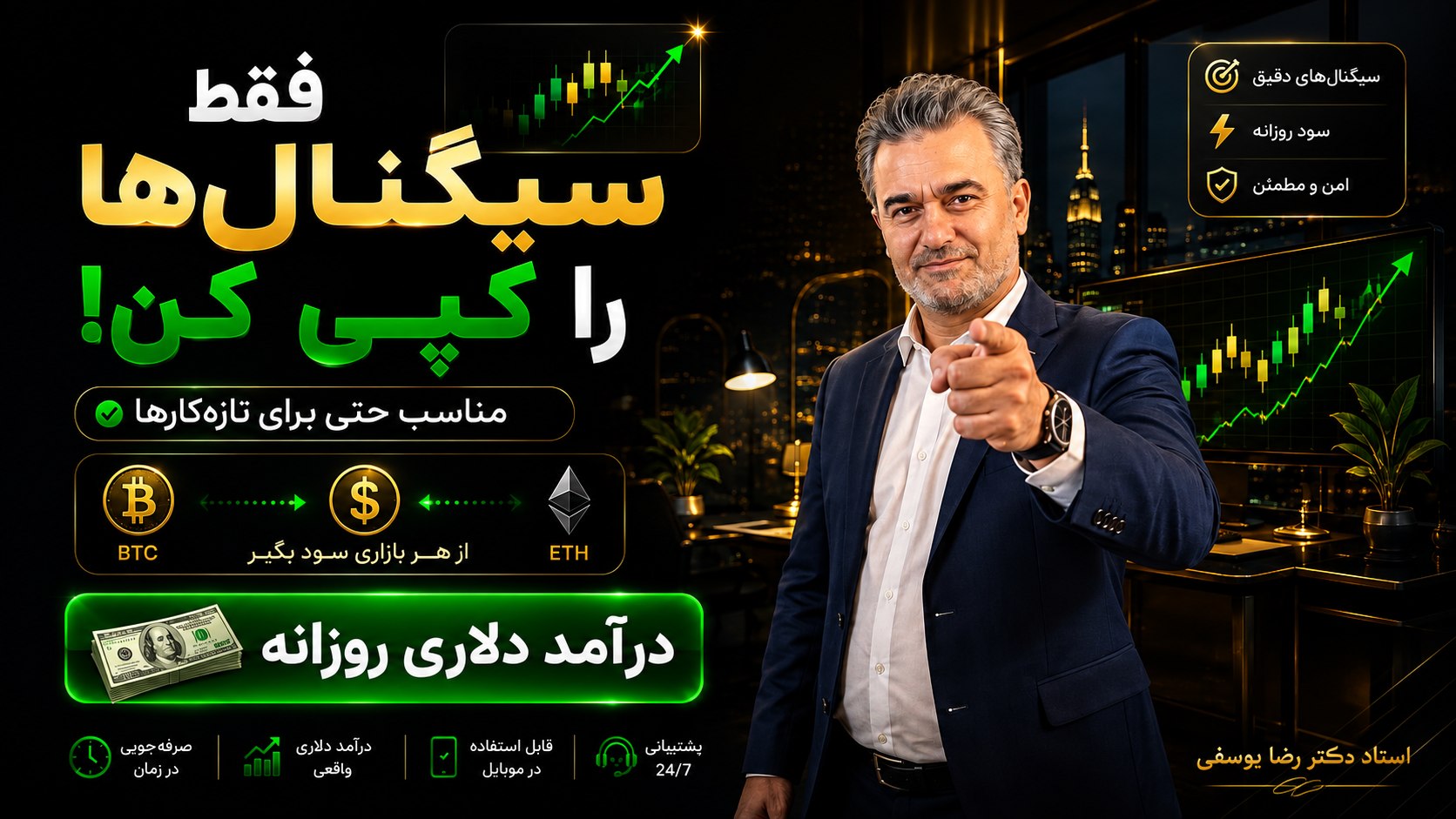 IRAN CRYPTO