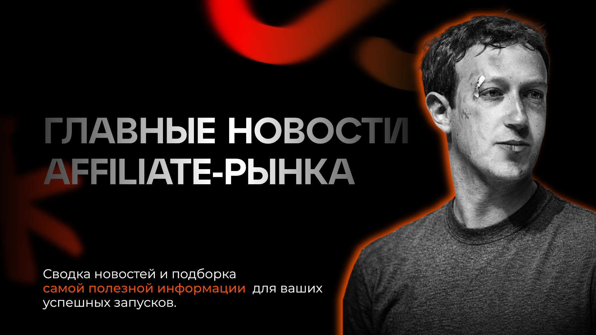 Traffic Cardinal | Арбитраж трафика