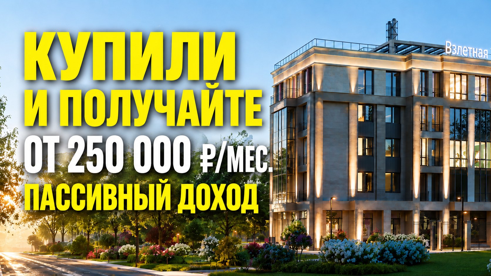 Продажа торговой недвижимости в СПб