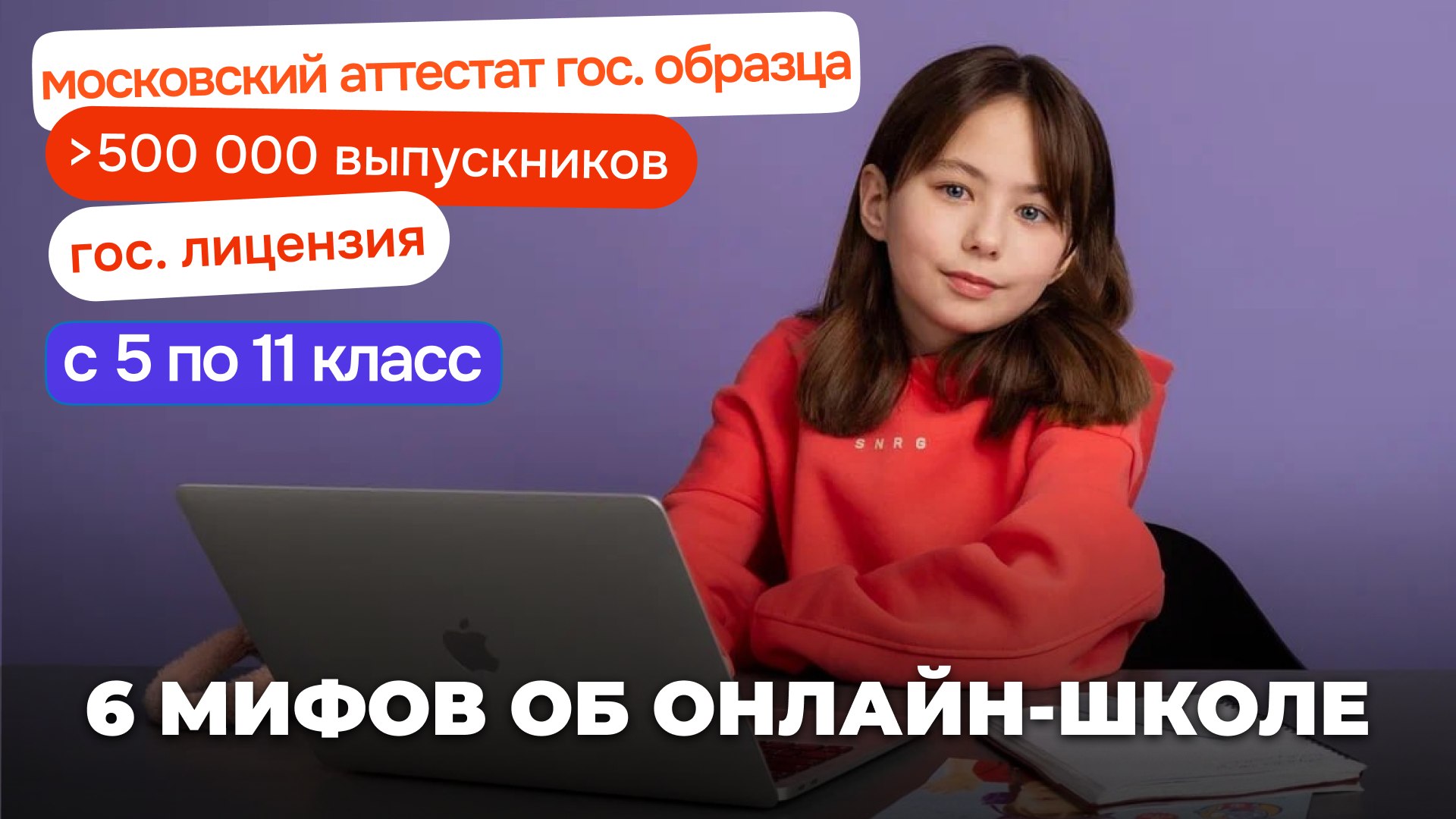 Онлайн-школа «Синергия»