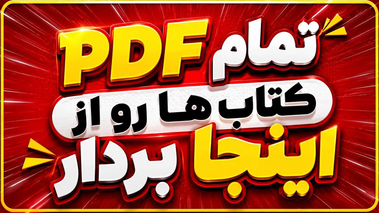 پرگار (بانک سوال تیزهوشان،متوسطه اول، دبستان)
