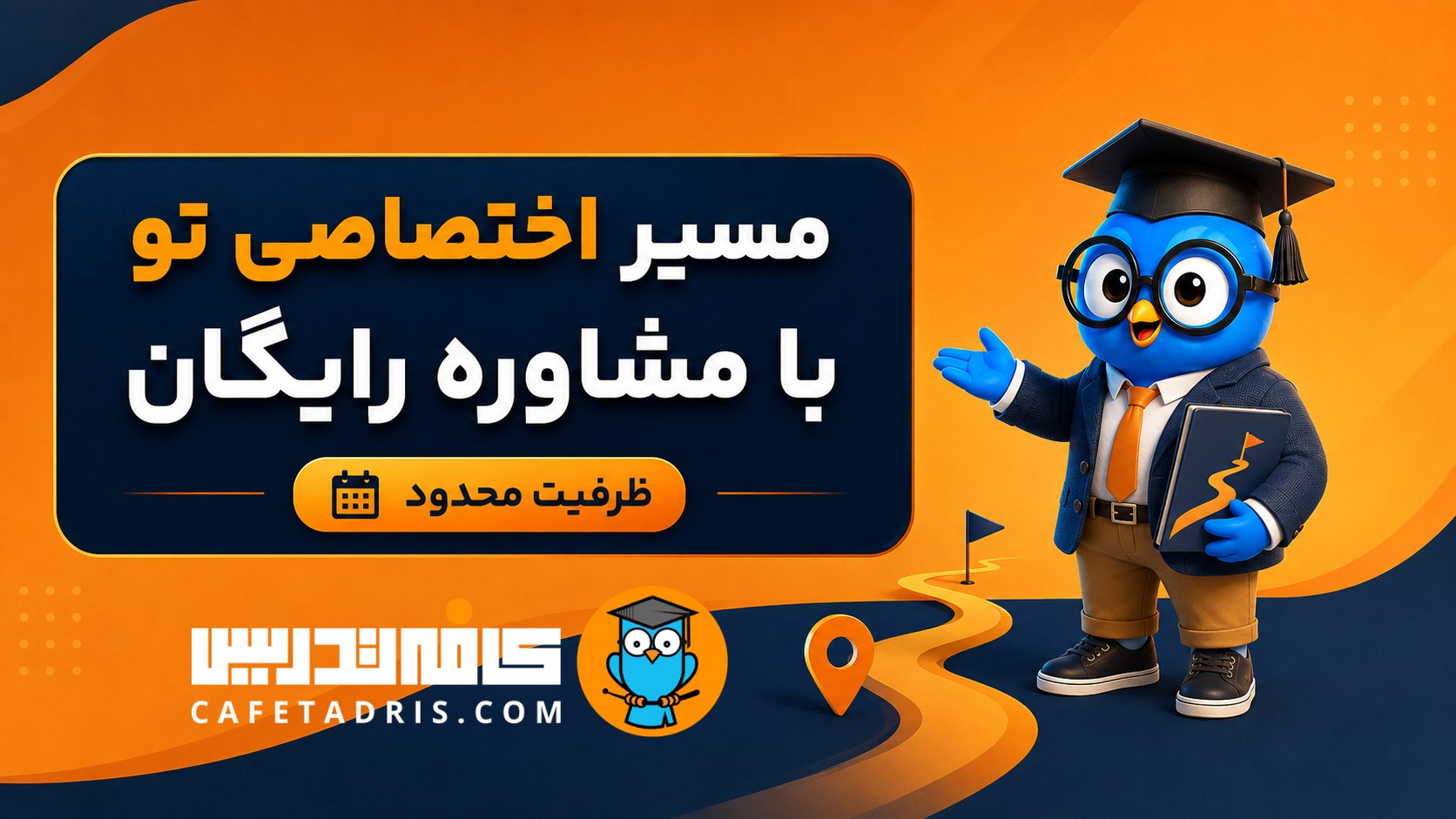 کنکور ارشد و دکتری مدیریت | کافه‌تدریس