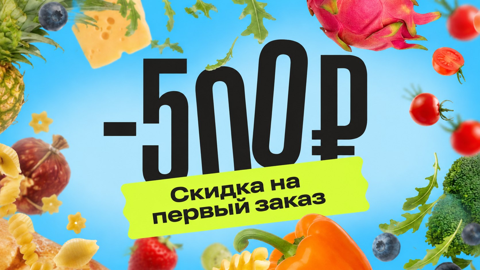 Сахпост - доставка из ресторанов | супермаркетов