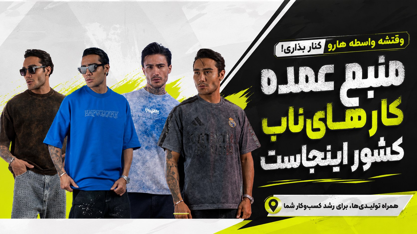 پوشاک عمده A Z
