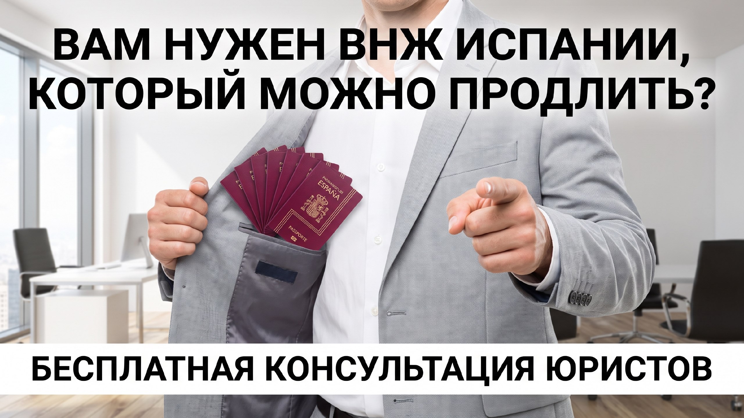 Relocant.es | ВНЖ Испании по Digital Nomad и StartUp