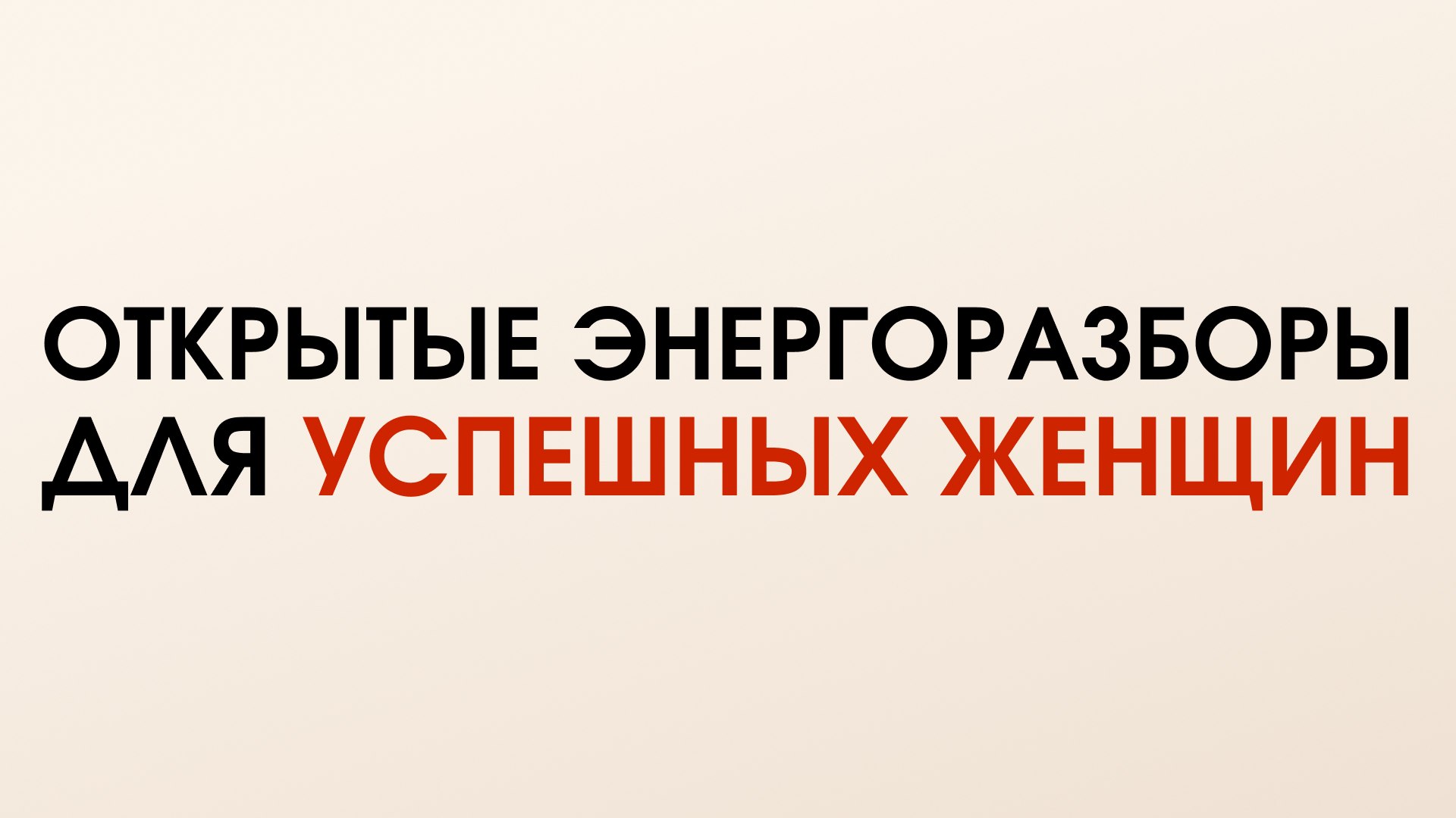 Портал Души в кайфовую жизнь с Татьяной Кей