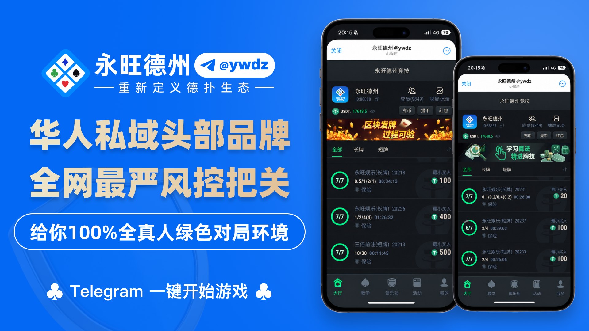 永旺德州@ywdz