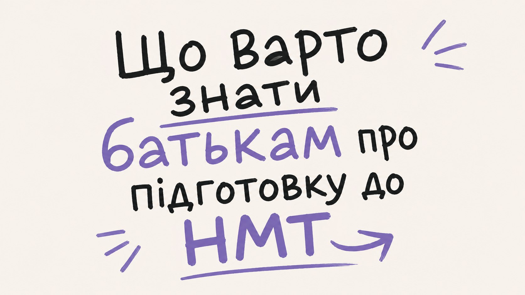 TURBO ZNO помічник