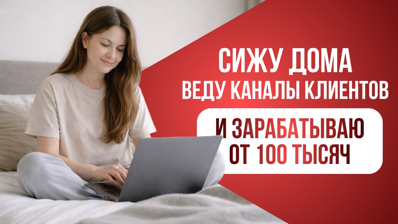 SMM в Telegram | Мария Сухоруких