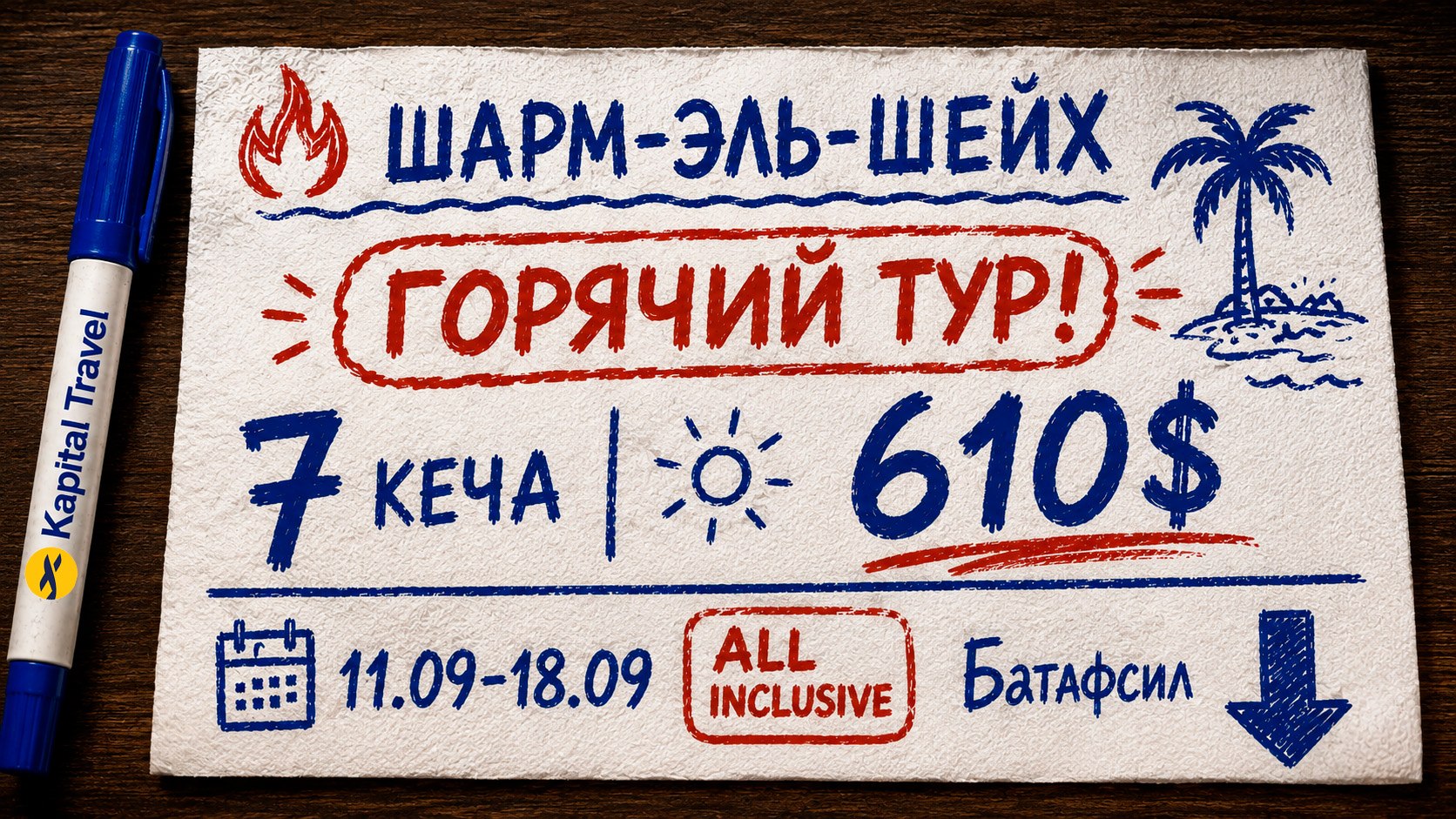 KAPITAL TRAVEL | SAYOHAT