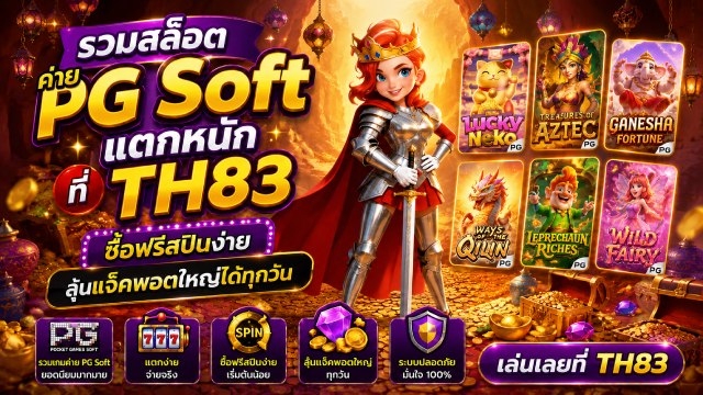 🔥คาสิโนออนไลน์ยอดนิยม อันดับ1 ในไทย