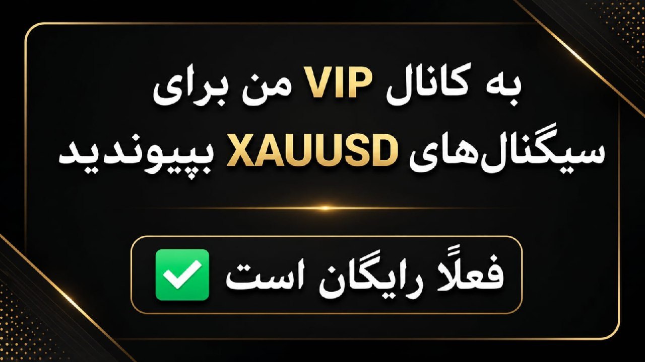معاملهگر حرفهای طلا