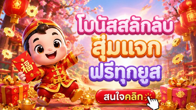 🔥คาสิโนออนไลน์ยอดนิยม อันดับ1 ในไทย