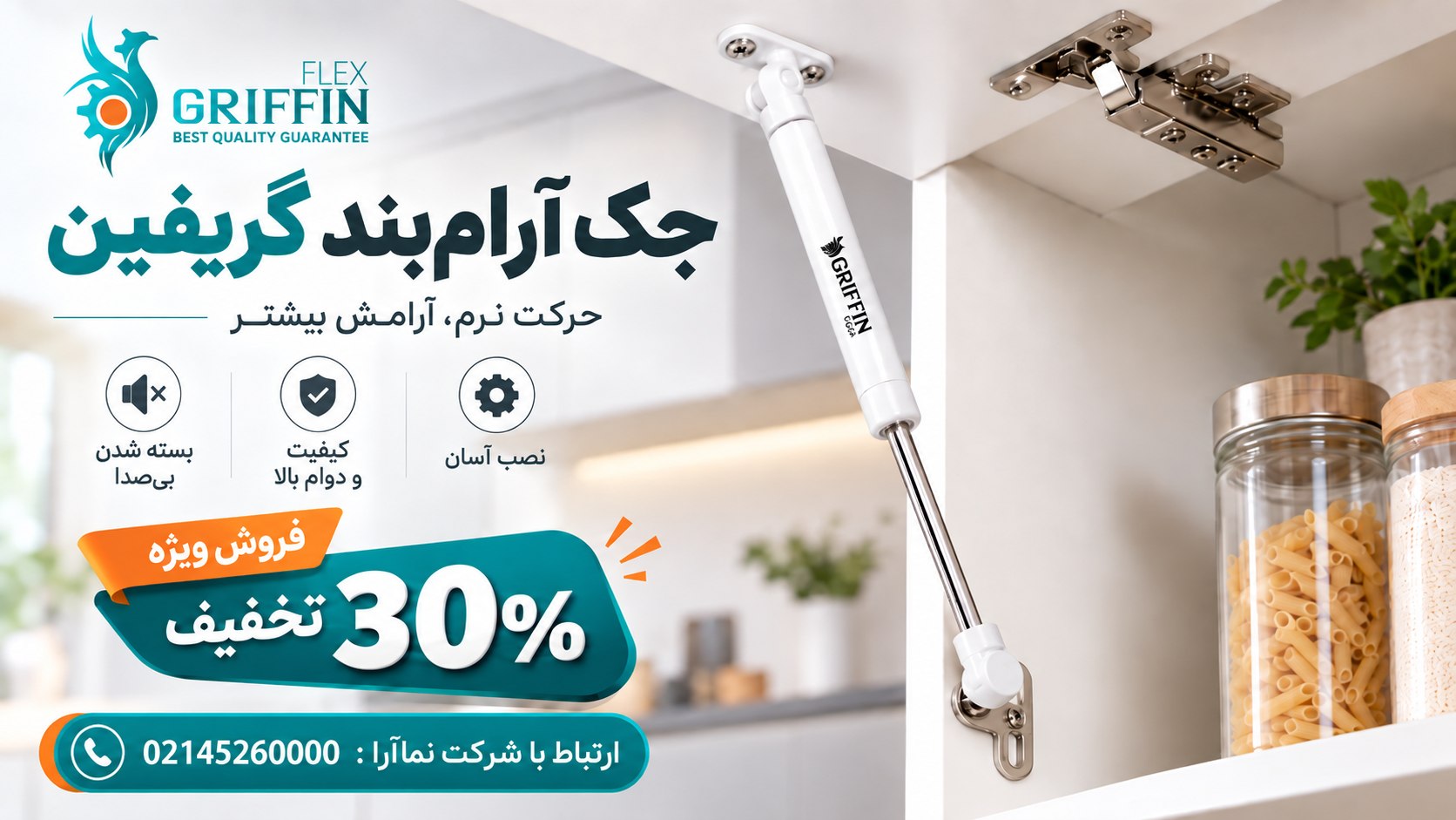 نما آرا | مرجع تخصصی یراق کابینت