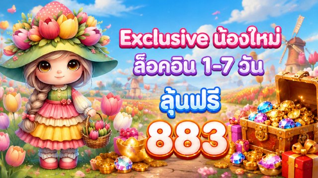 🔥คาสิโนออนไลน์ยอดนิยม อันดับ1 ในไทย