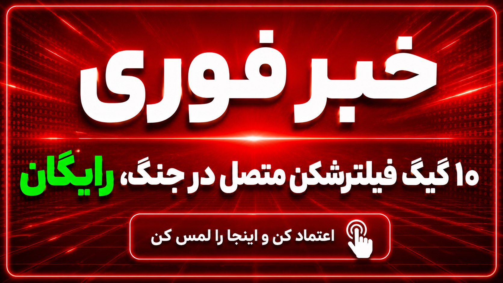فروش وی پی ان | Santa VPN