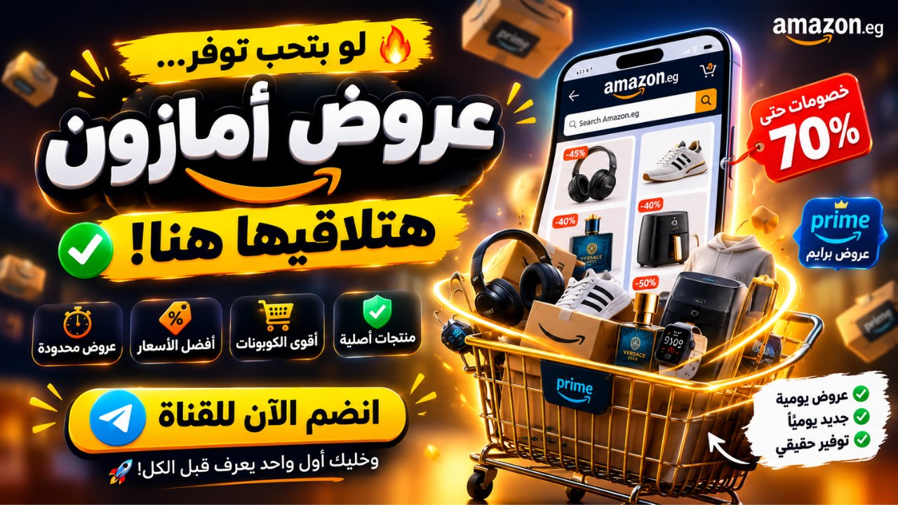 عروض بنص السعر