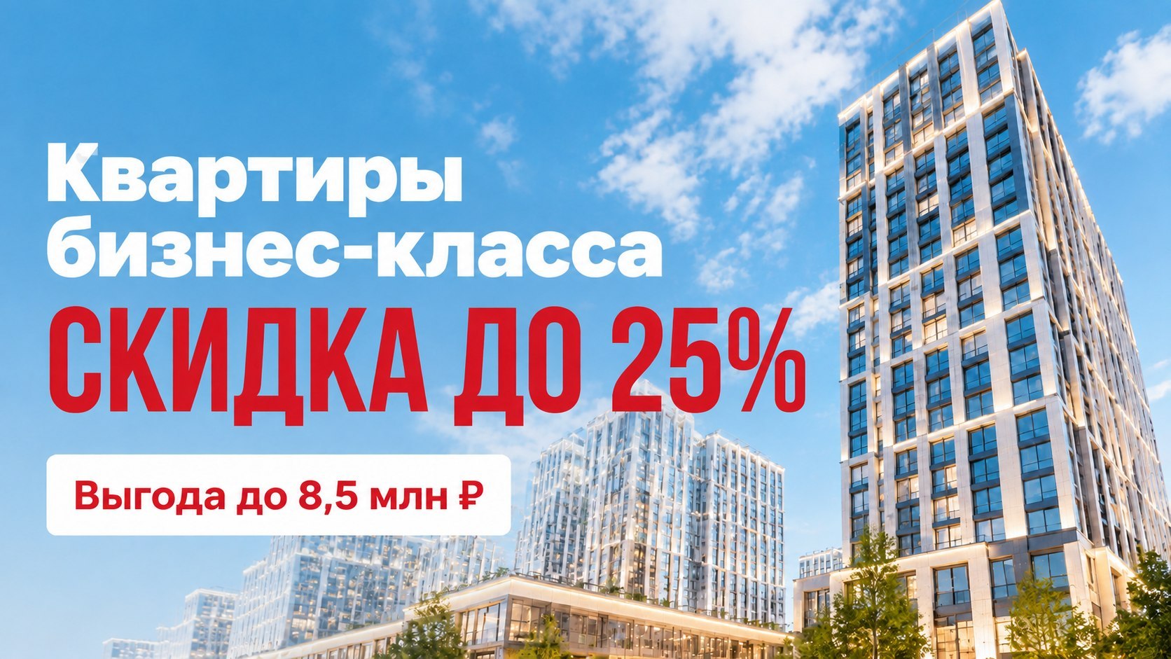 Хан Сафтаров | Недвижимость для жизни и инвестиций|Москва