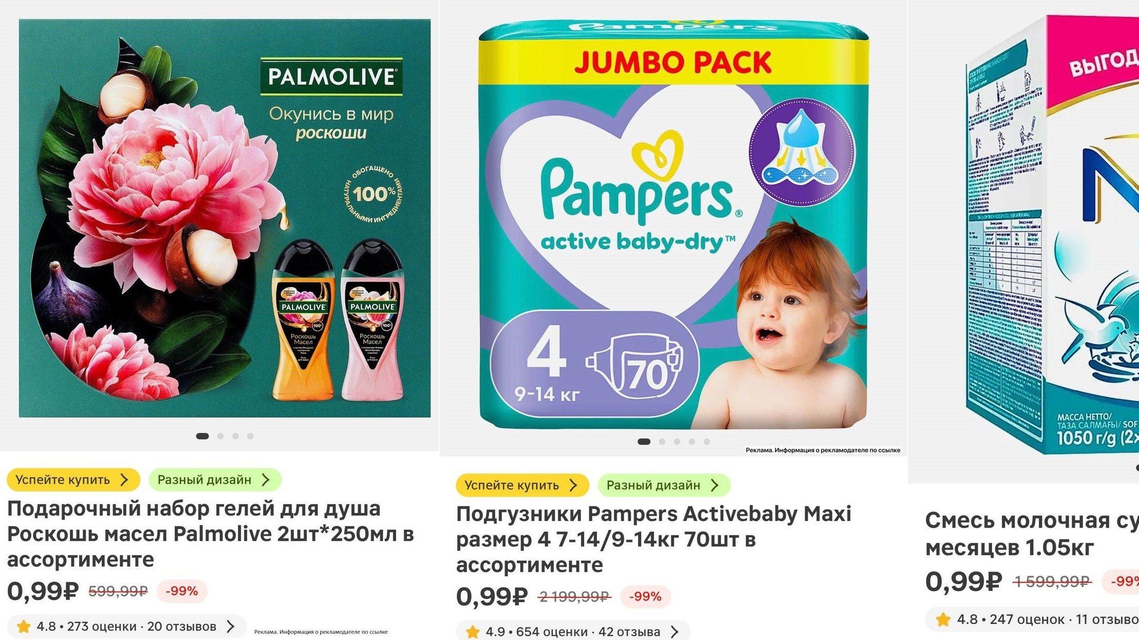 Реальная экономия💰