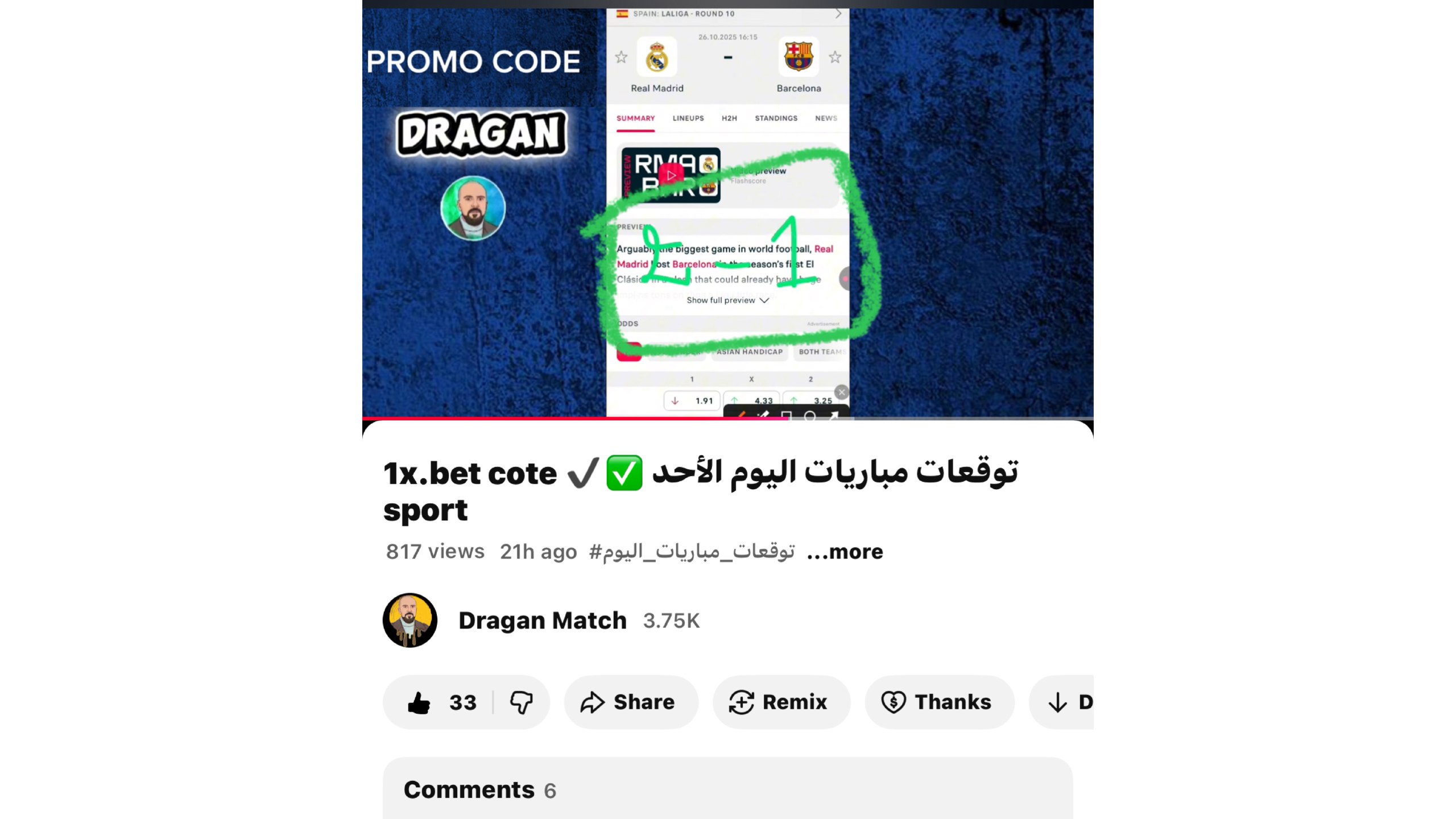 Dragan Match️️