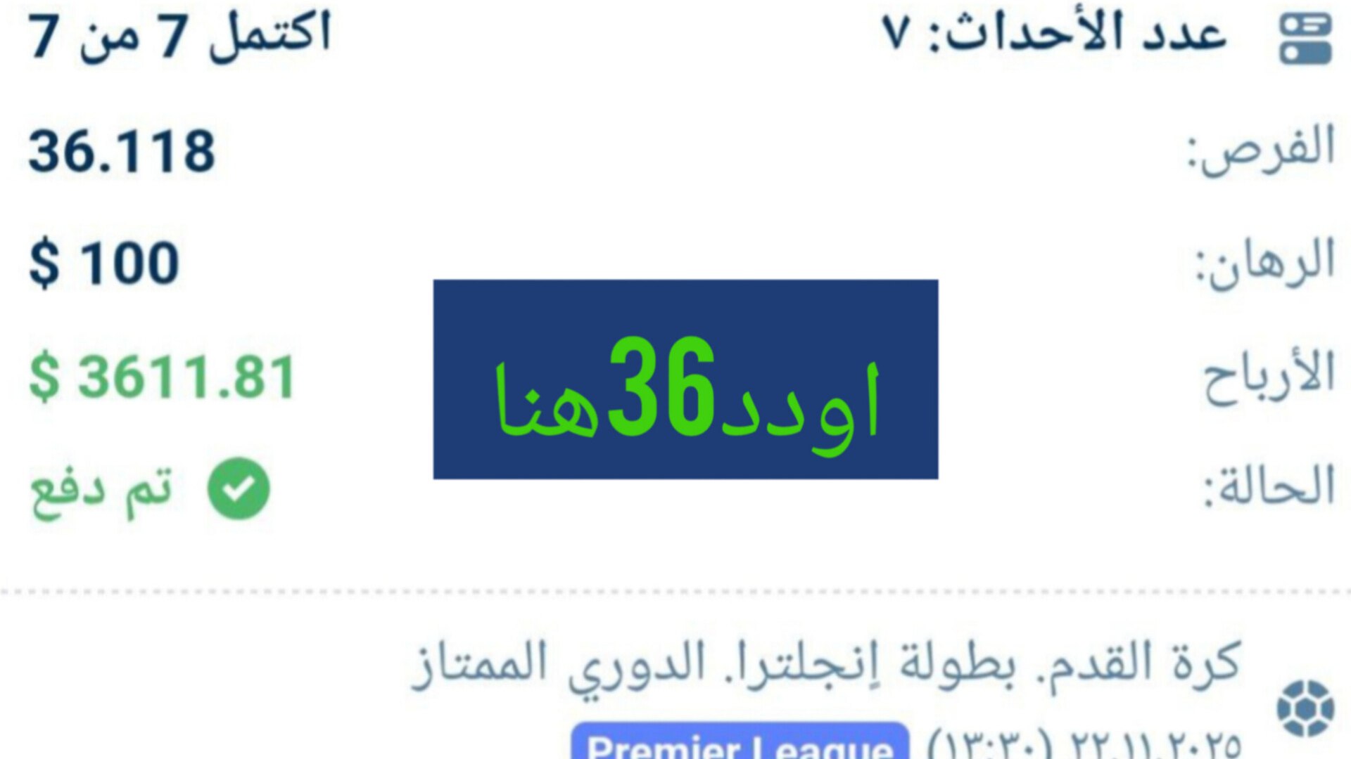 توقعات مراهنات KAK24.bet