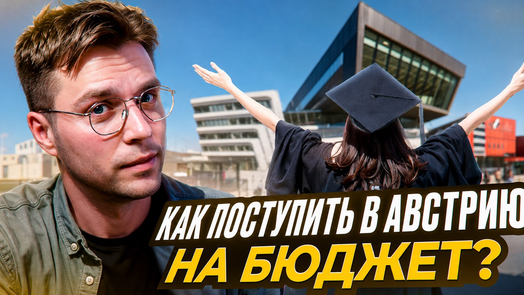 Помощник по переезду MoveAndStudy