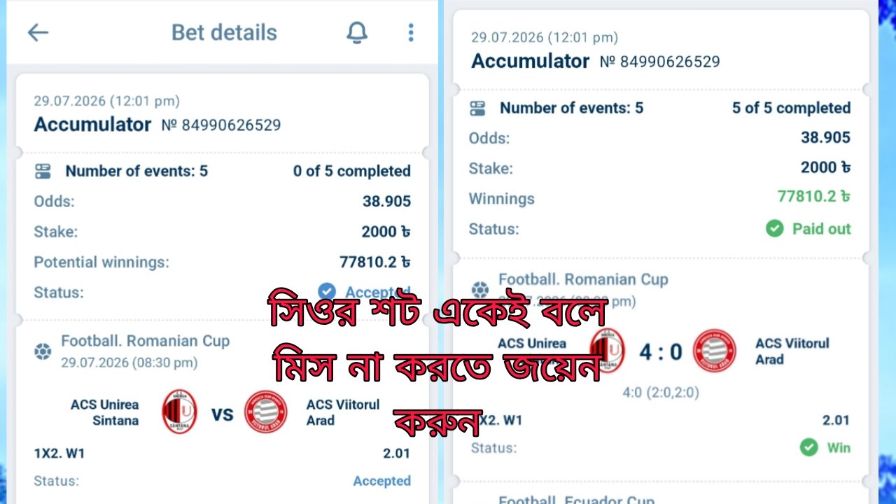 𝐑𝐄𝐀𝐋 𝐅𝐈𝐗𝐄𝐃 𝐓𝐈𝐏𝐒 🇧🇩