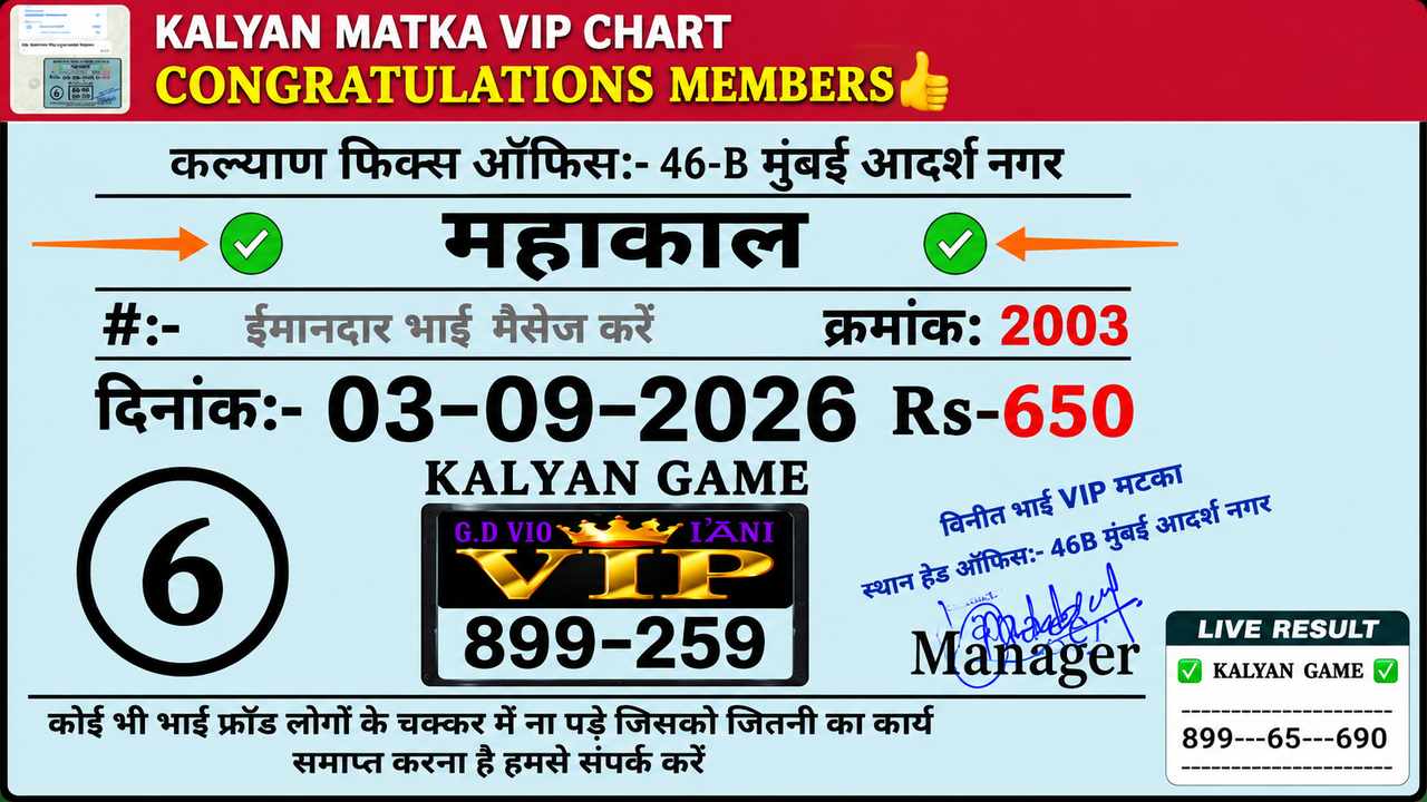 KALYAN MATKA VIP CHART