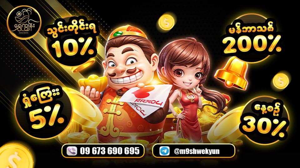 SHWE KYUN M9(SKM&SLOT)