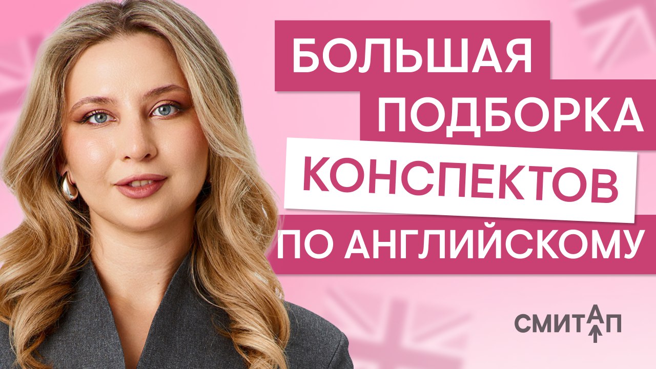 Regina is typing… | Регина Брайт | Английский язык ЕГЭ СМИТАП