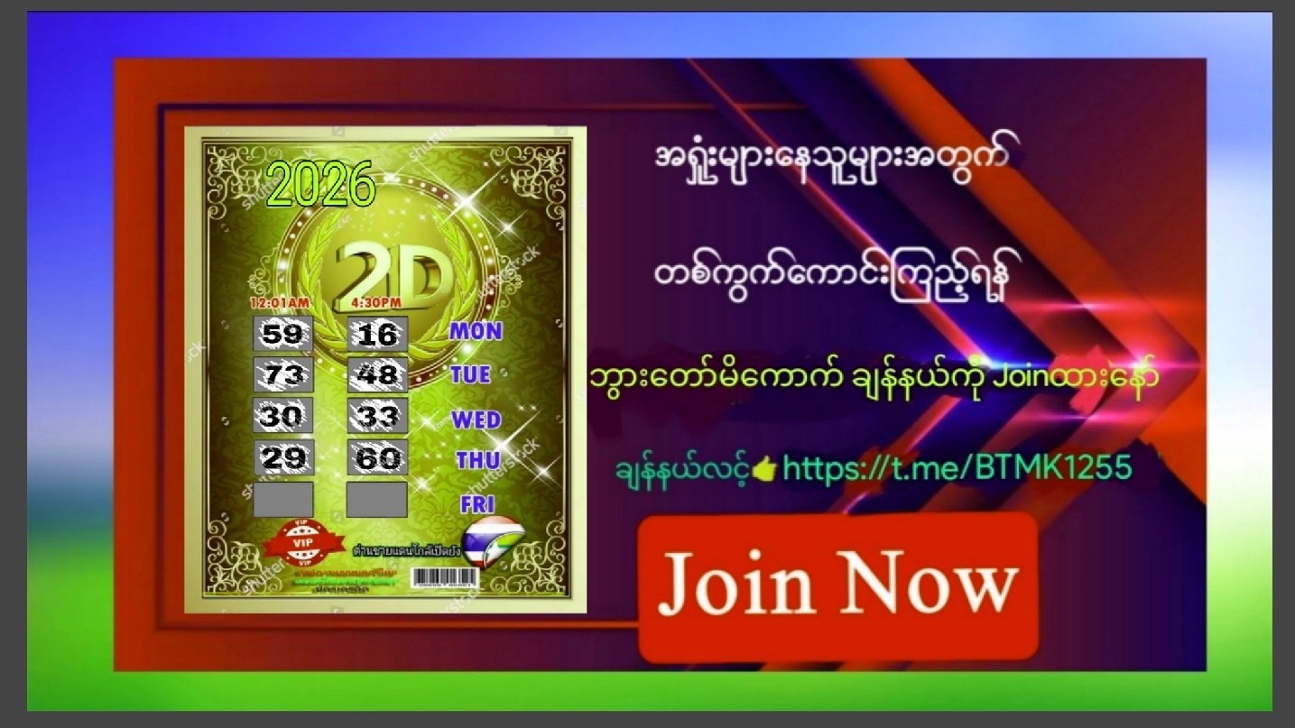 ဘွားတော် မိကောက်