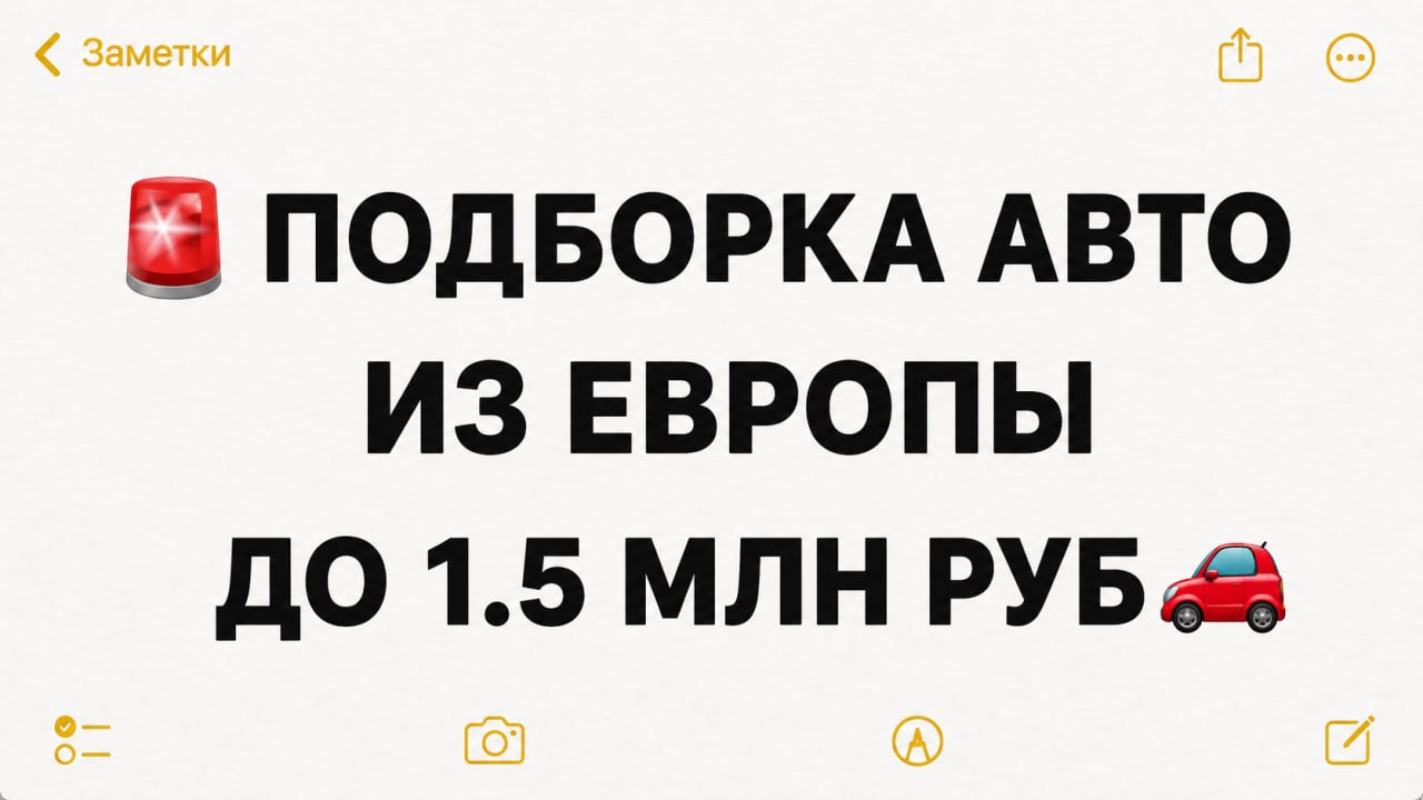 Рентген Авто 🇷🇺