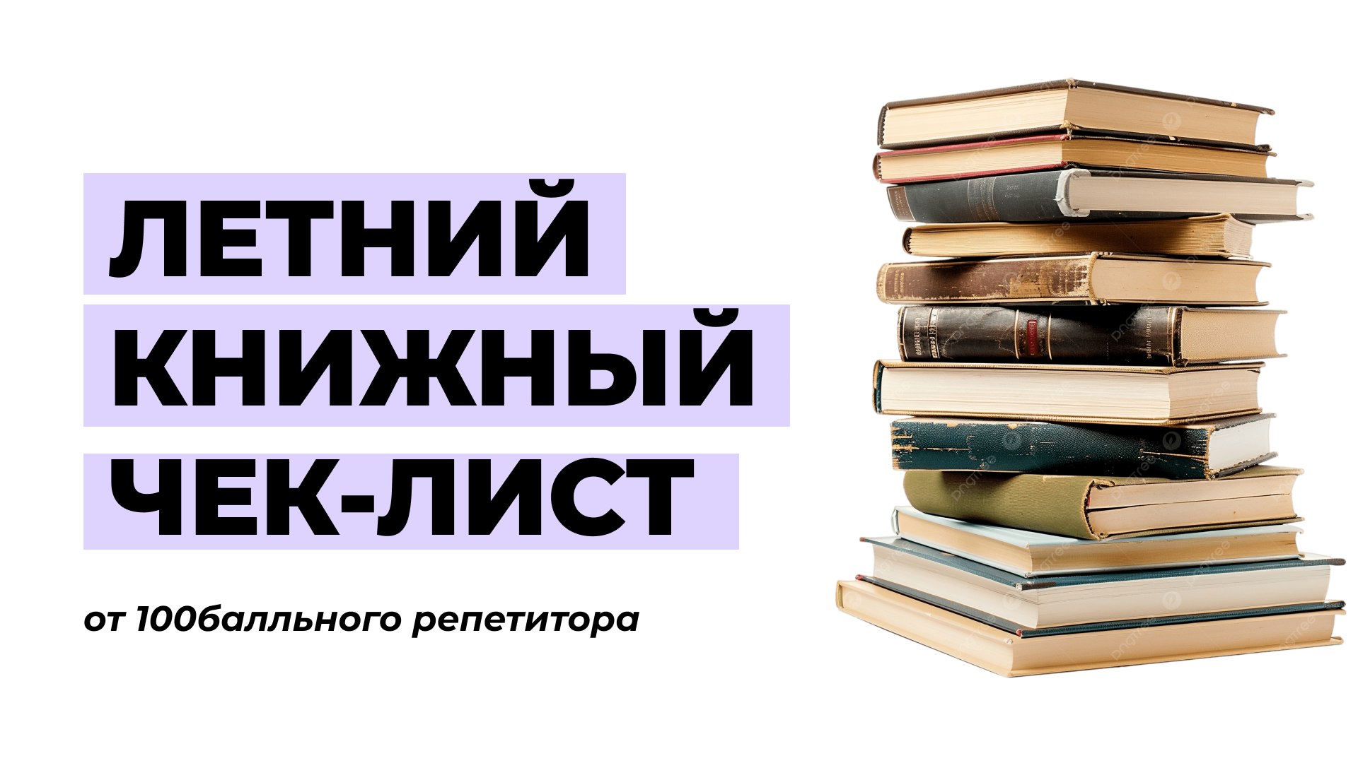 Советы для родителей | 6-8 класс | 100балльный