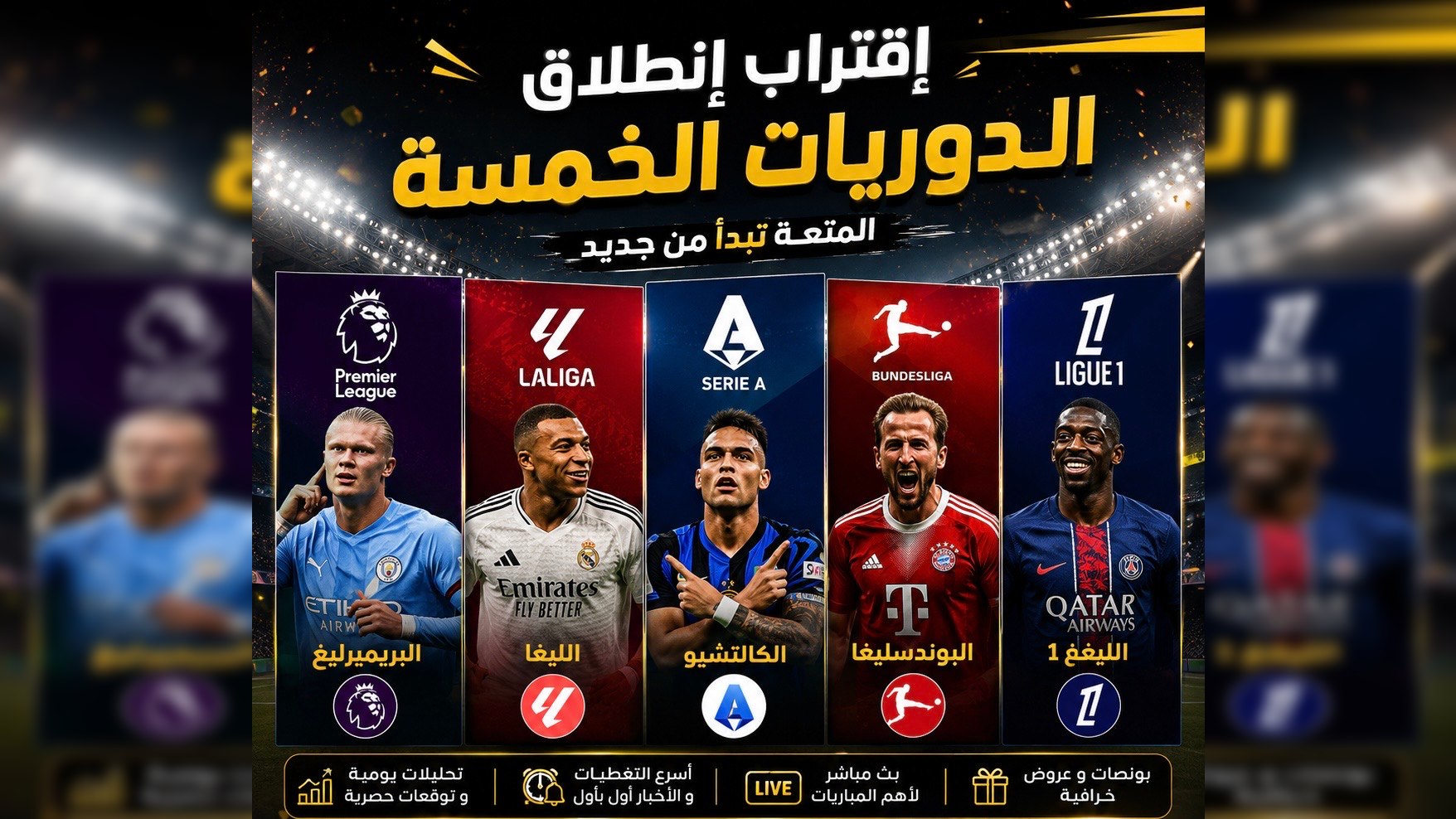 توقعات مباريات - 𝗛𝗔𝗞𝗜𝗠𝗜